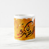 Ramadan Kareem Koffiemok (Center)