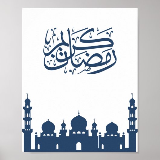 "Ramadan Kareem" Moskee Silhouet Wandkunst Poster (Voorkant)