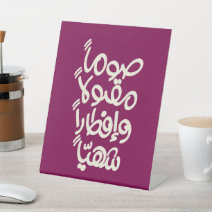 Ramadan Kareem, Moslim Eid Reclamebord Met Voetstuk
