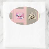 ramadan kareem mubarak snoept snoep islam ovale sticker (Tas)