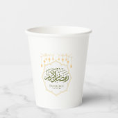  Ramadan Kareem Paper Cup Papieren Bekers (Voorkant)