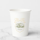 Ramadan Kareem Papieren Beker (Achterkant)