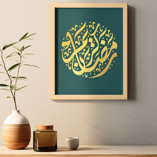 Ramadan Kareem Poster