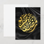 Ramadan Kareem Ramadan Mubarak (Voorkant / Achterkant)
