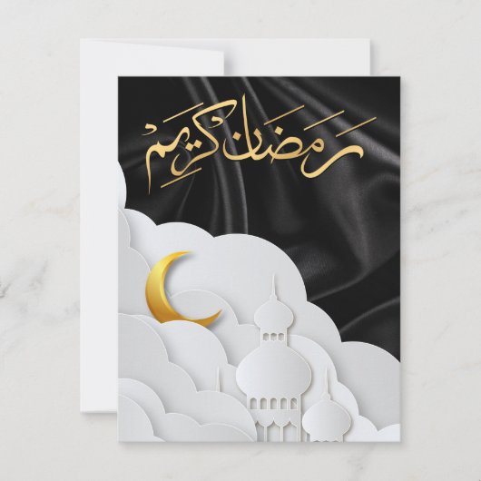 Ramadan Kareem Ramadan Mubarak (Voorkant)