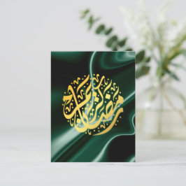 Ramadan Kareem Ramadan Mubarak Briefkaart