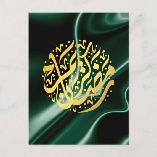 Ramadan Kareem Ramadan Mubarak Briefkaart (Voorkant)