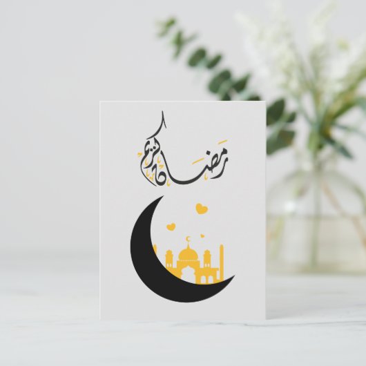 Ramadan Kareem Ramadan Mubarak Briefkaart (Staand voorkant)