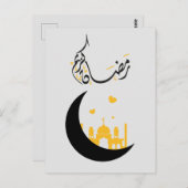 Ramadan Kareem Ramadan Mubarak Briefkaart (Voorkant / Achterkant)