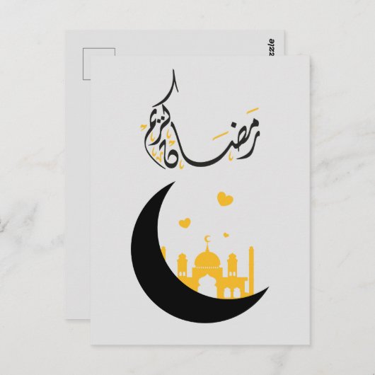 Ramadan Kareem Ramadan Mubarak Briefkaart (Voorkant / Achterkant)