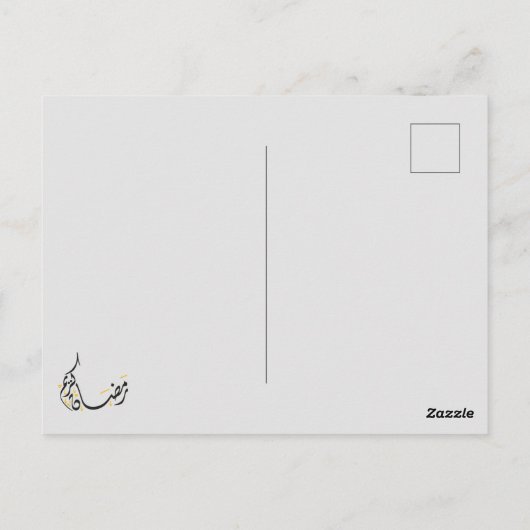 Ramadan Kareem Ramadan Mubarak Briefkaart (Achterkant)