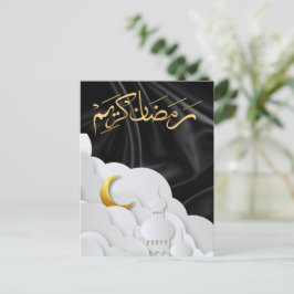 Ramadan Kareem Ramadan Mubarak Briefkaart