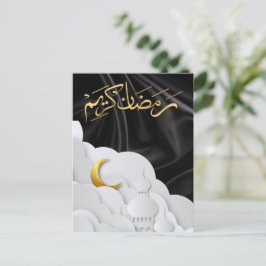 Ramadan Kareem Ramadan Mubarak  Briefkaart