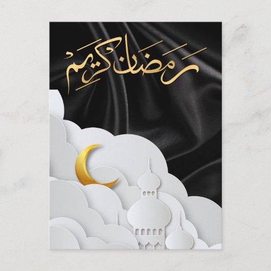 Ramadan Kareem Ramadan Mubarak Briefkaart (Voorkant)