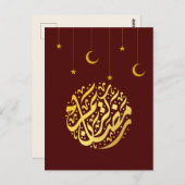 Ramadan Kareem Ramadan Mubarak Briefkaart (Voorkant / Achterkant)