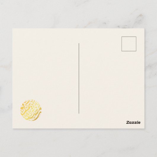 Ramadan Kareem Ramadan Mubarak Briefkaart (Achterkant)