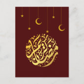 Ramadan Kareem Ramadan Mubarak Briefkaart (Voorkant)