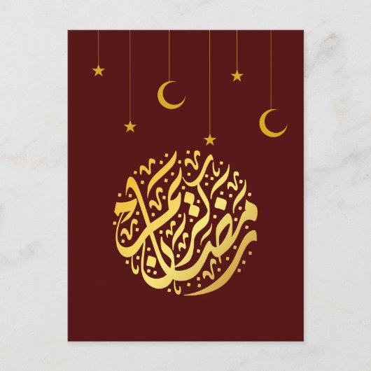 Ramadan Kareem Ramadan Mubarak Briefkaart (Voorkant)