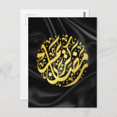 Ramadan Kareem Ramadan Mubarak Briefkaart (Voorkant / Achterkant)