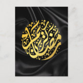 Ramadan Kareem Ramadan Mubarak Briefkaart (Voorkant)