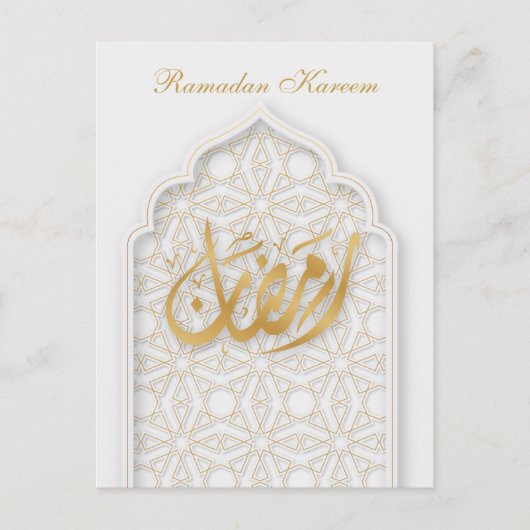 Ramadan Kareem Ramadan Mubarak Briefkaart (Voorkant)