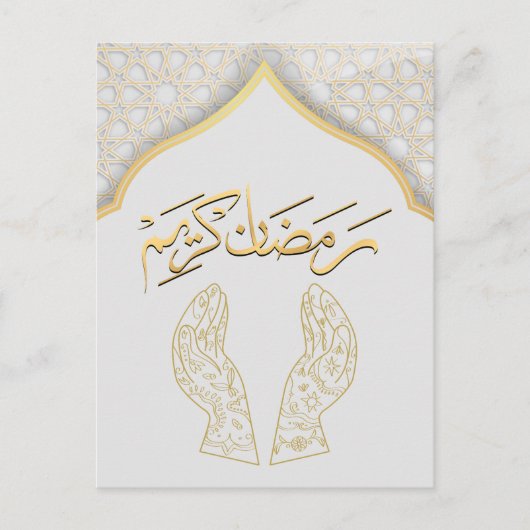 Ramadan Kareem Ramadan Mubarak Briefkaart (Voorkant)