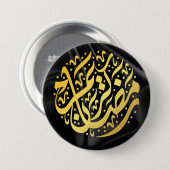 Ramadan Kareem Ramadan Mubarak Ronde Button 7,6 Cm (Voorkant /achterkant)