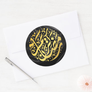 Ramadan Kareem Ramadan Mubarak Ronde Sticker