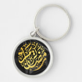 Ramadan Kareem Ramadan Mubarak Sleutelhanger (Voorkant)