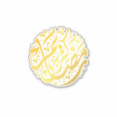 Ramadan Kareem Ramadan Mubarak Sticker (Voorkant)