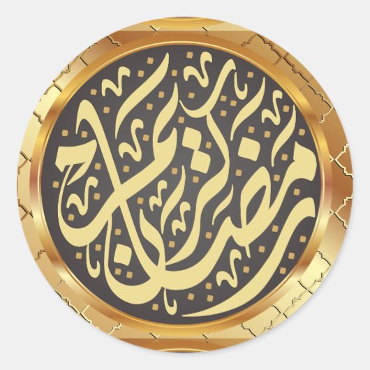 Ramadan Kareem Ronde Sticker (Voorkant)