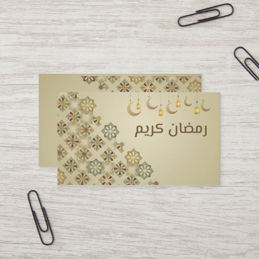 Ramadan Kareem sticker Visitekaartje (Voorkant / Achterkant in situ)