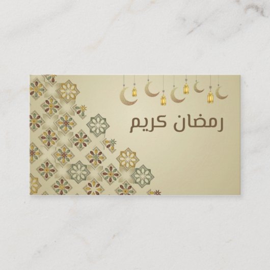 Ramadan Kareem sticker Visitekaartje (Voorkant)