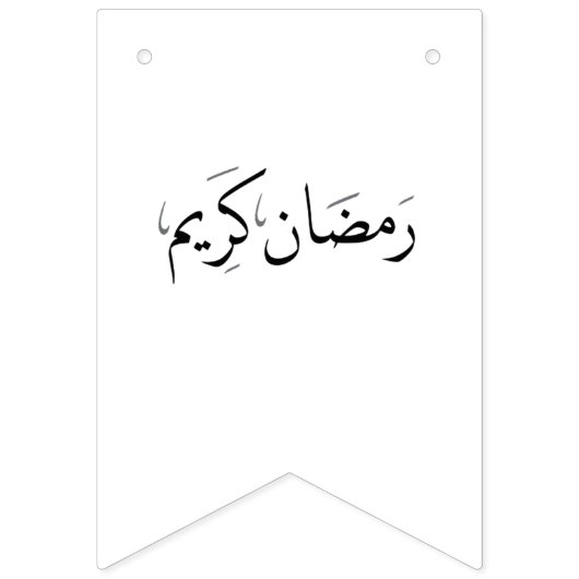 Ramadan Kareem Swallowtail Party Bunting Banner (Tweede vlag)
