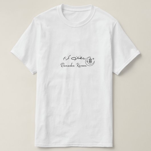 Ramadan Kareem T-shirt | Islamitische hemdramadan (Design voorkant)