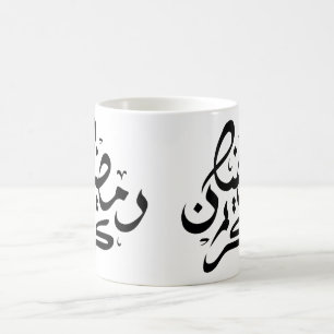 Ramadan Kareem Typografie Mok   Elegant cadeau