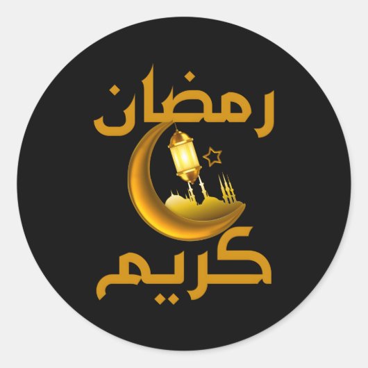 Ramadan Kareem voor het islamitische feest Ramadan Ronde Sticker (Voorkant)