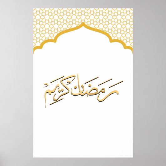 Ramadan Kareem Wall Art Poster (Voorkant)