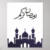 "Ramadan Kareem" Wall Art Poster (Voorkant)