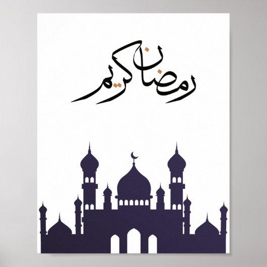 "Ramadan Kareem" Wandkunst Poster (Voorkant)