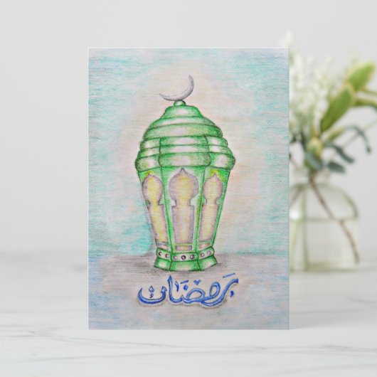 Ramadan Karim (Staand voorkant)