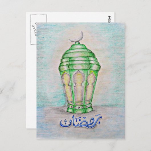 ramadan karim briefkaart (Voorkant / Achterkant)