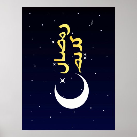 Ramadan Karim Poster (Voorkant)