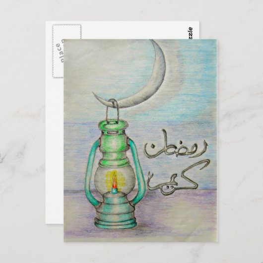 Ramadan Lantern Briefkaart (Voorkant / Achterkant)