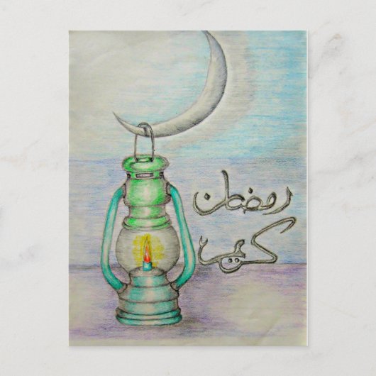 Ramadan Lantern Briefkaart (Voorkant)