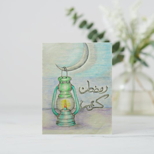 Ramadan lantern briefkaart (Staand voorkant)