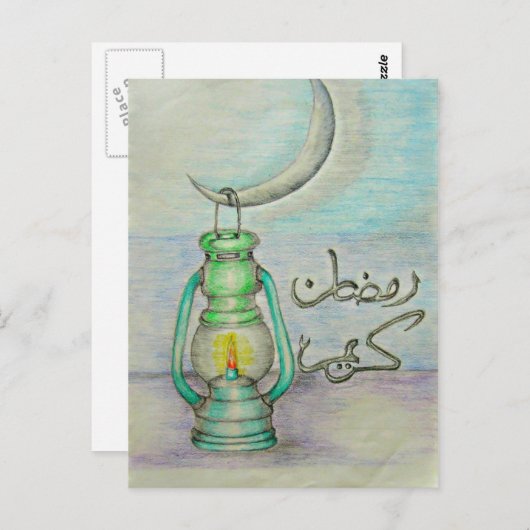 Ramadan lantern briefkaart (Voorkant / Achterkant)