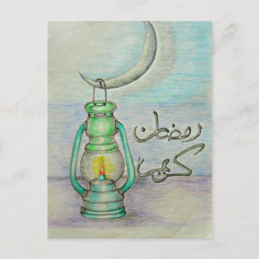 Ramadan lantern briefkaart (Voorkant)