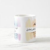 Ramadan Mok, Iftar & Suhoor Dua, gekleurde strepen Koffiemok (Center)