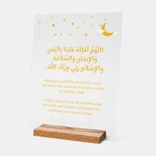 Ramadan Moon Sighting Dua Acrylic Sign Personalize Acryl Bord (Hoek)